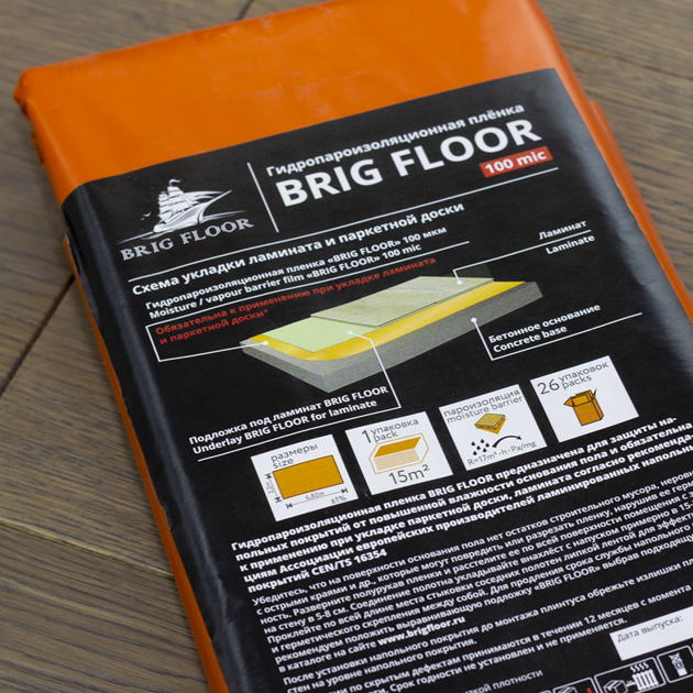 Гидропароизоляционная пленка BRIG FLOOR